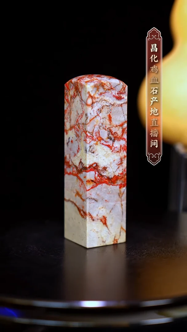 昌化石昌化原产地印章一方WY