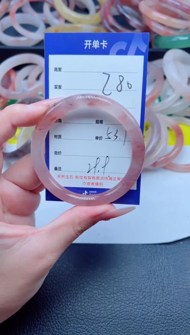 未镶嵌手镯石英质玉280-53