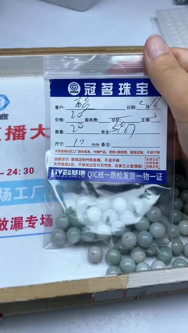 【闪购商品】翡翠手饰未镶嵌翡翠 散珠10mm