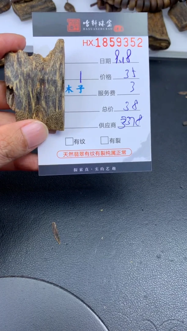 沉香吊坠哈轩 挂件1