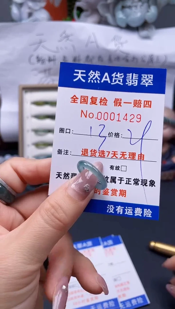 【闪购商品】翡翠戒指未镶嵌13*1429..