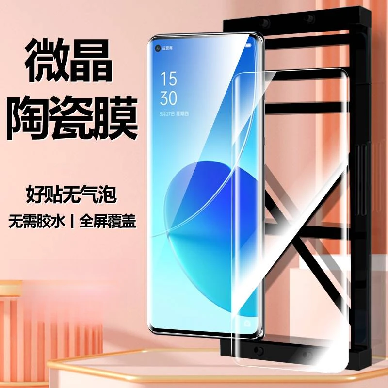 适用opporeno9pro十手机reno8por+陶瓷钢化膜oppo7se10/reno5opor