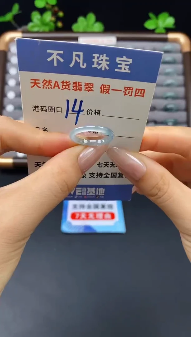 未镶嵌戒指翡翠天然A货翡翠10533