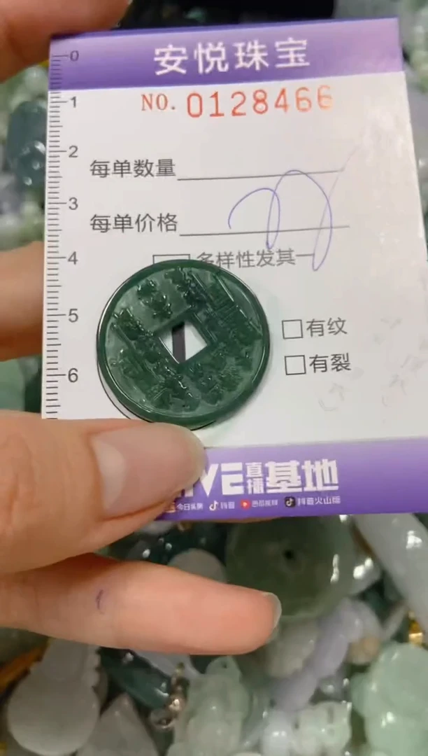 【闪购商品】翡翠颈饰未镶嵌闪购0128466