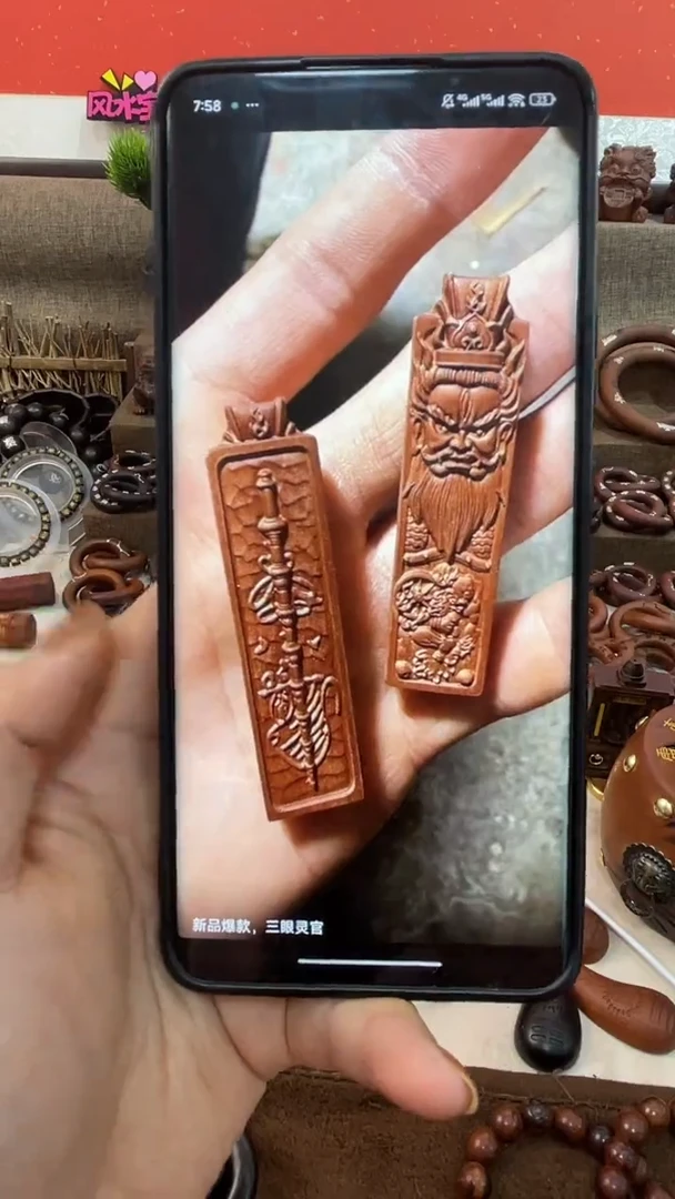木枣木王灵官长条——定制