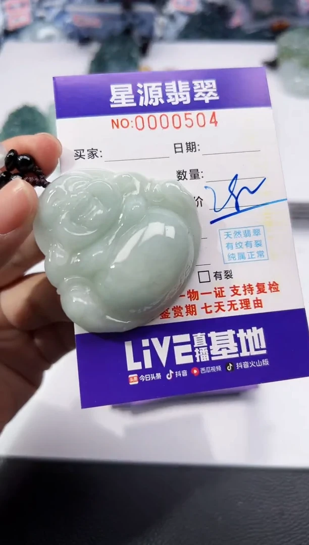 【闪购商品】翡翠颈饰未镶嵌吊坠