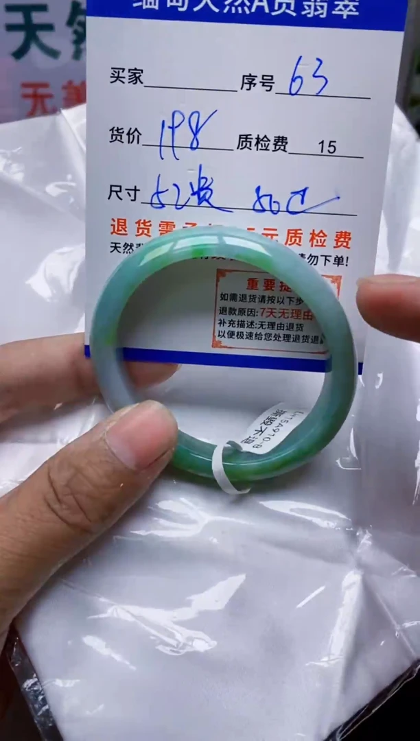 未镶嵌手镯翡翠63缅甸天然A 货翡翠有瑕疵需包容，完美主义慎拍！