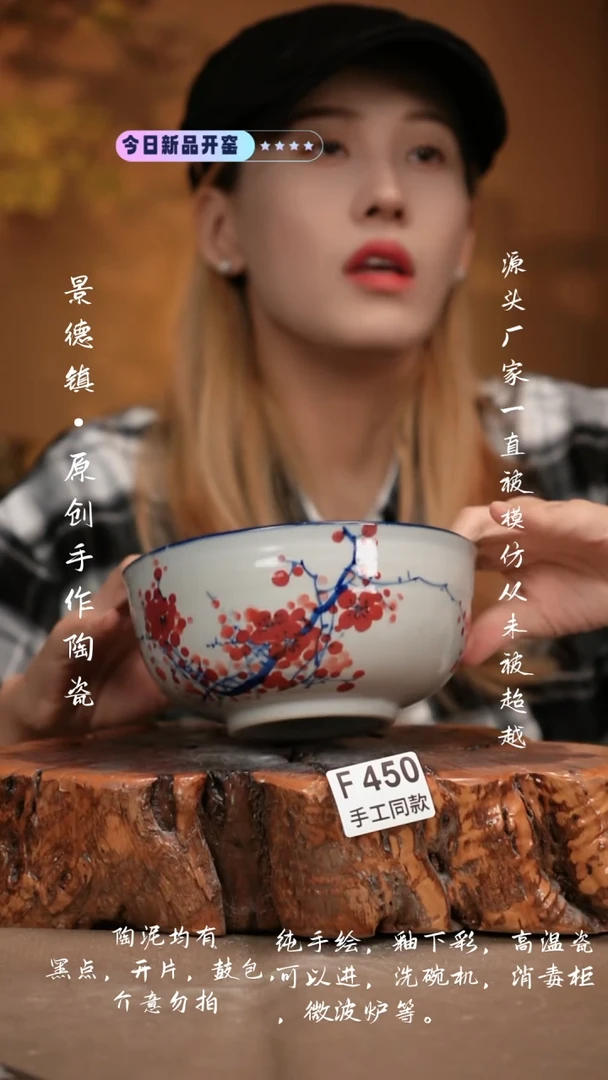 其他F450新十二器瓷器