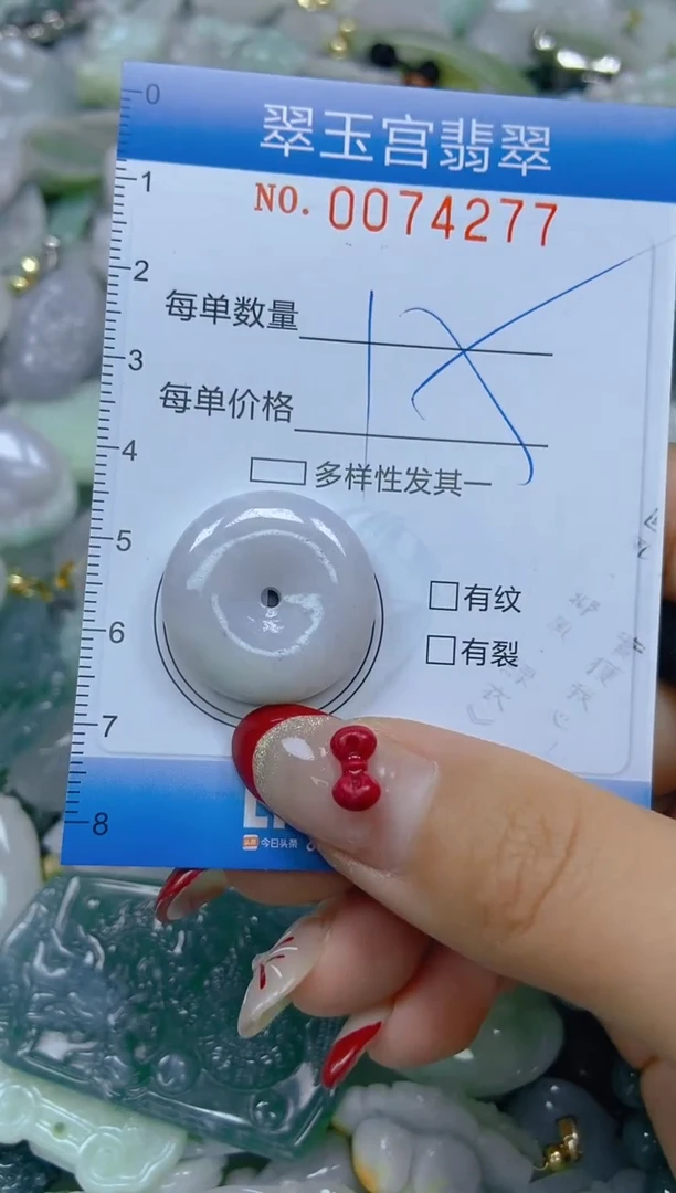 【闪购商品】翡翠颈饰未镶嵌闪购0074277