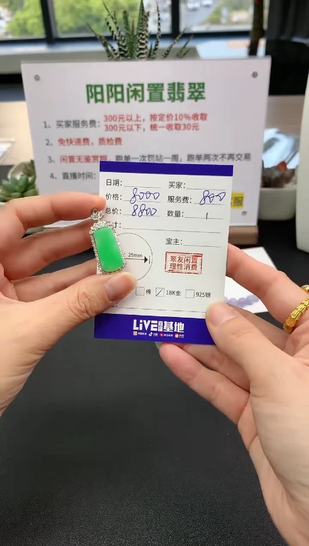 【闪购商品】翡翠吊坠(不含链)18K金镶嵌无事牌|8000+800不退不换