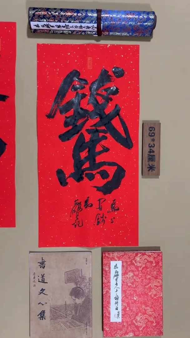 书法冯尚杰老师作品福利