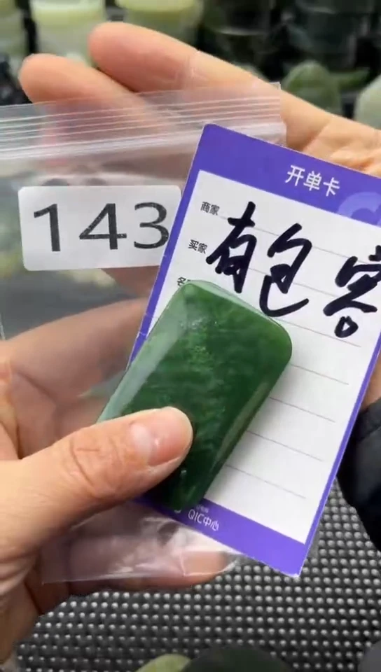 未镶嵌和田玉珠宝半成品牌子