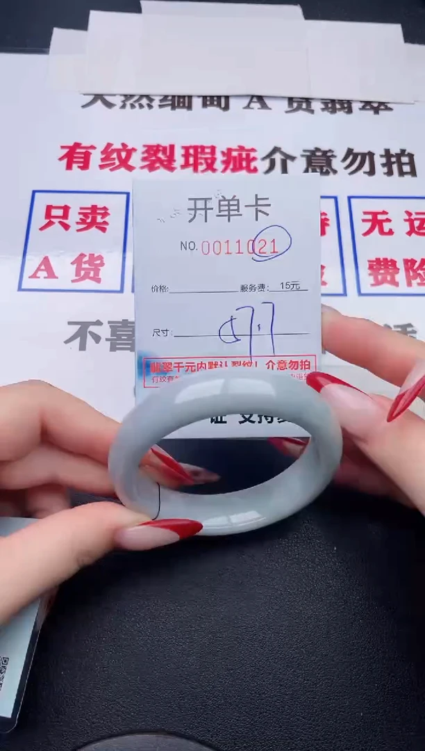 未镶嵌手镯翡翠21