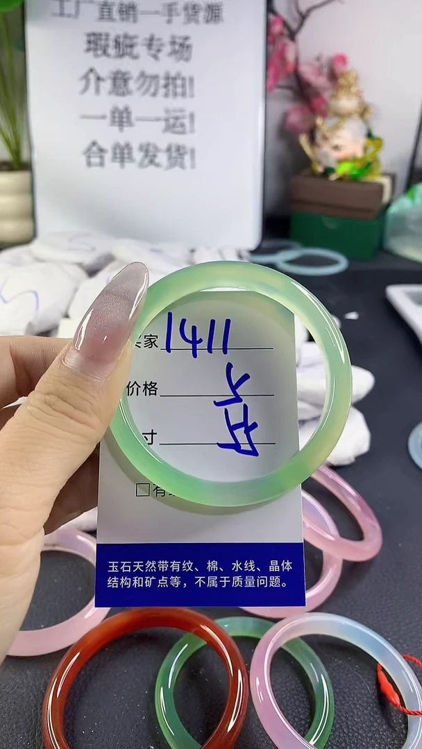 手镯玛瑙/玉髓未镶嵌1411