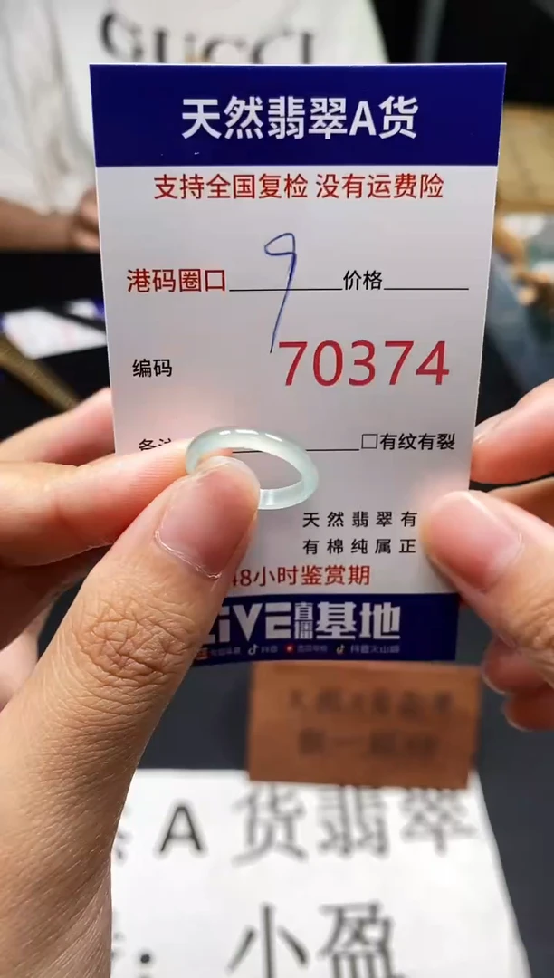 未镶嵌戒指翡翠天然A货翡翠0374