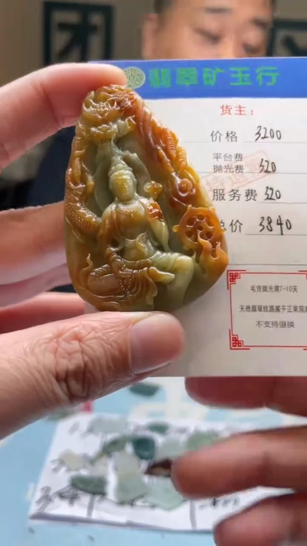 未镶嵌定制翡翠L*J-毛货-不退不换
