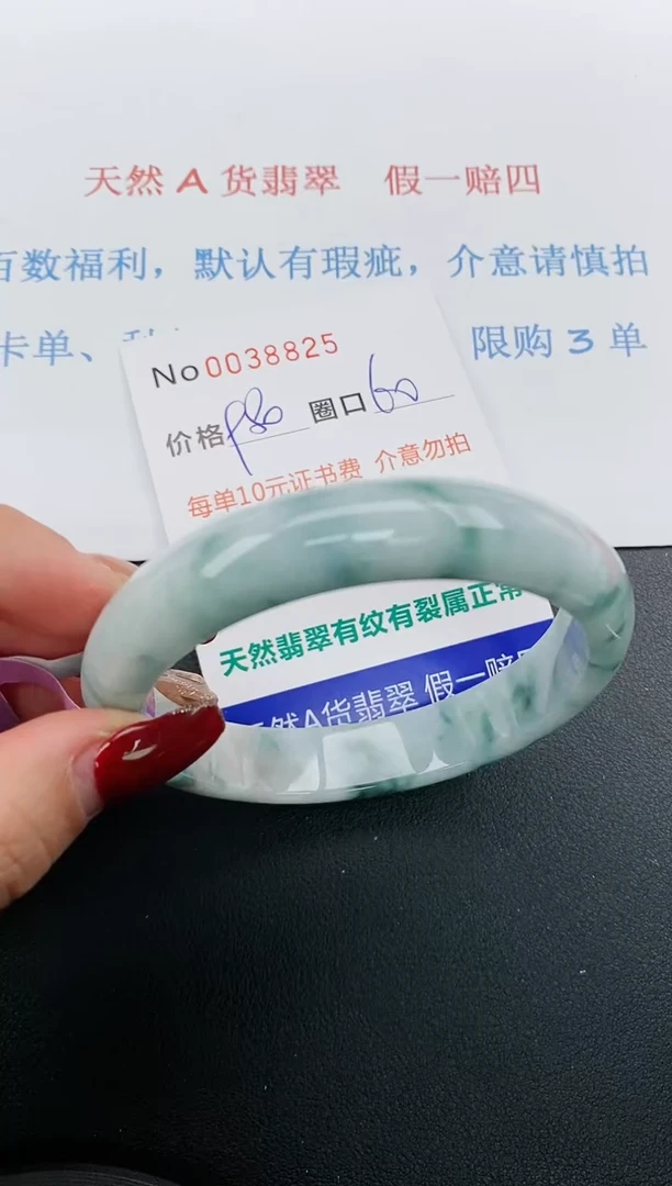 【闪购商品】翡翠手镯未镶嵌天然A货翡翠未镶嵌0038825