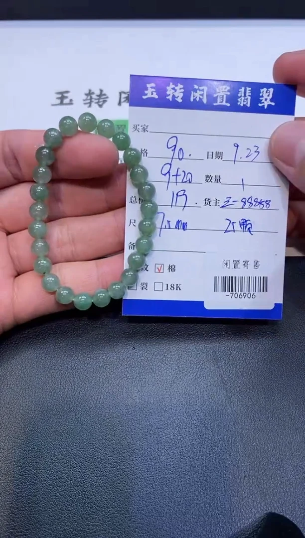 颈饰未镶嵌翡翠手串多人-706906