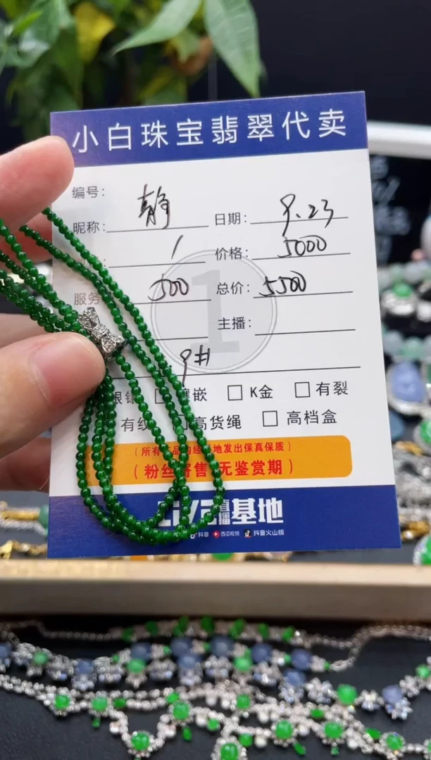 18K金镶嵌翡翠耳饰静**️手串