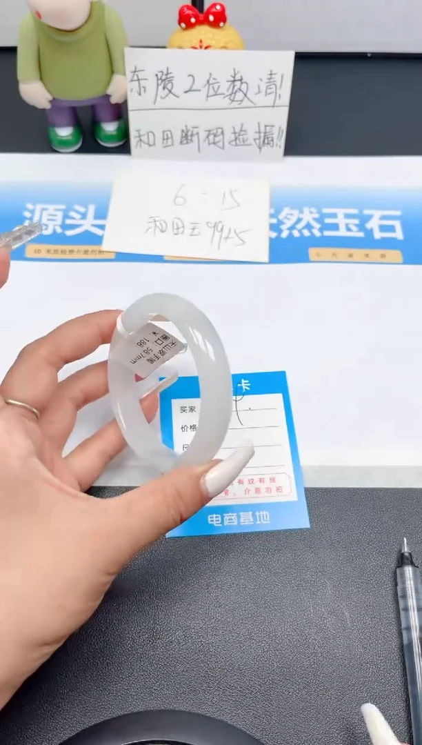 石英质玉手镯未镶嵌9-飘花58
