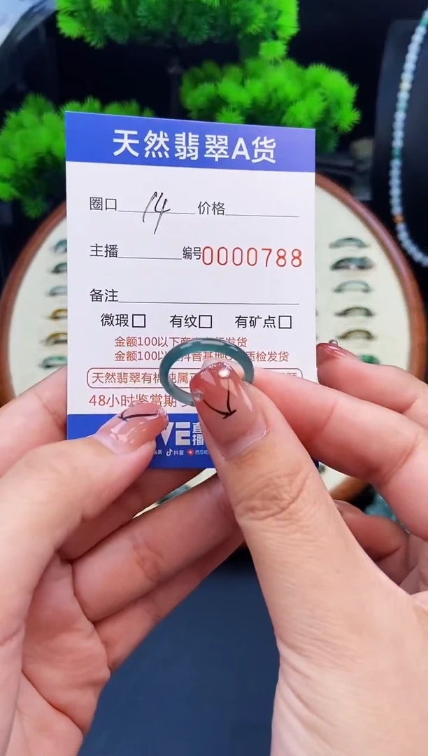 翡翠戒指未镶嵌戒圈