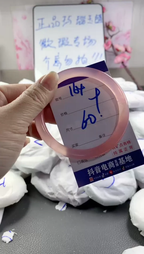 玛瑙/玉髓手镯未镶嵌164