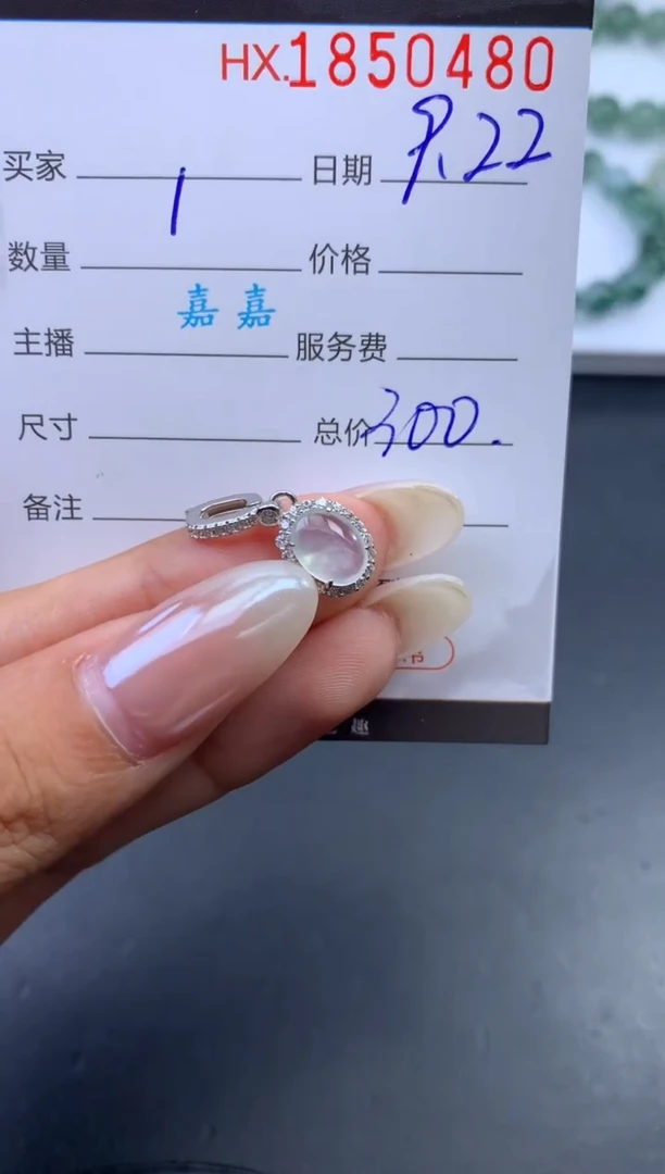 未镶嵌挂件翡翠哈轩 吊坠1