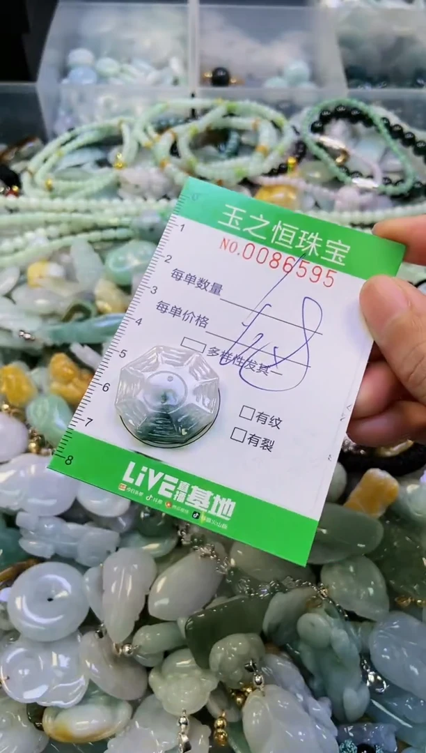 翡翠未镶嵌颈饰闪购0086595