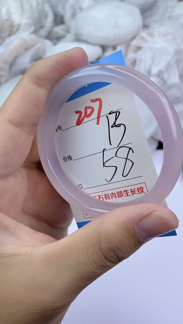 手镯玛瑙/玉髓未镶嵌207
