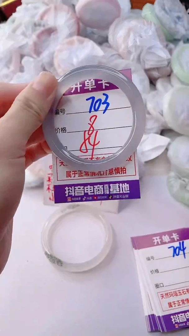 手镯玛瑙/玉髓未镶嵌703