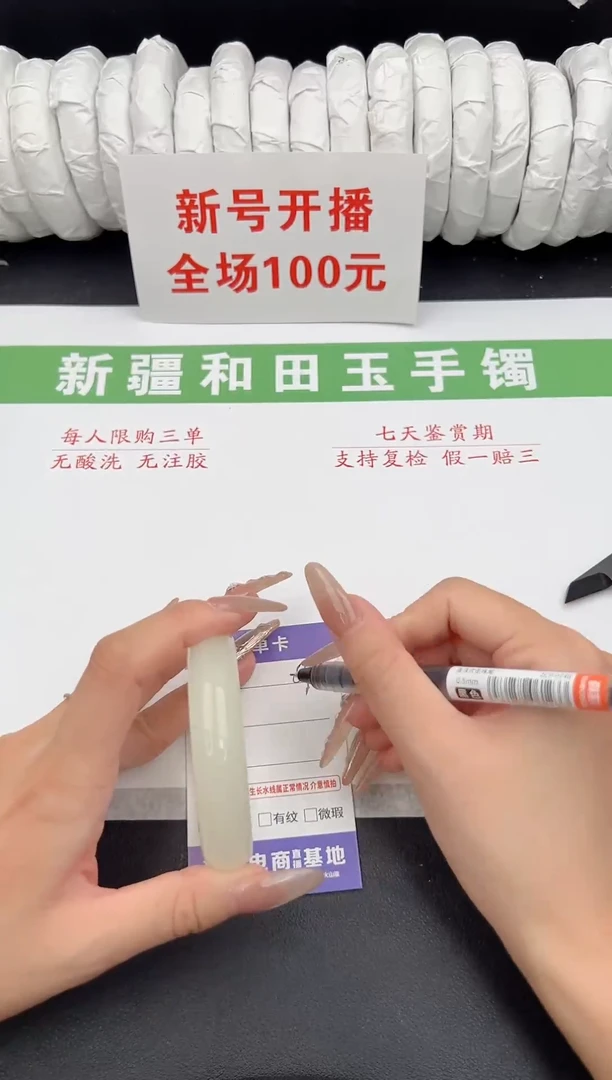 未镶嵌手镯和田玉3-54-54.8
