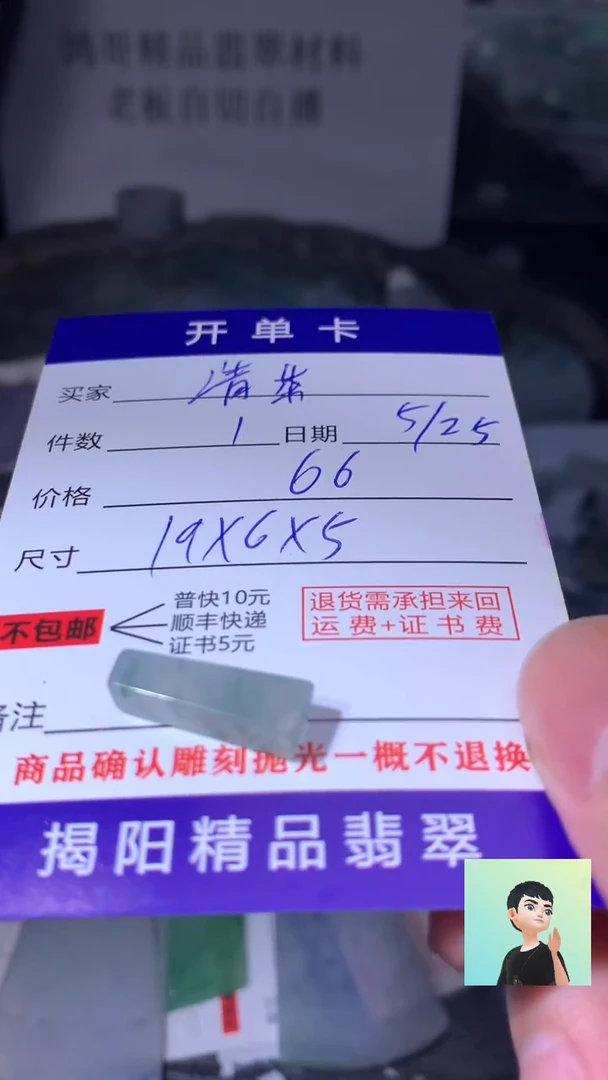 定制翡翠未镶嵌翡翠边角料
