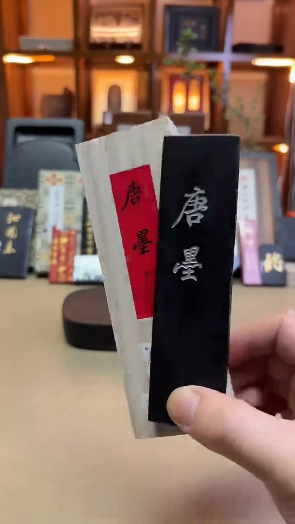 屯胡 06年唐墨 超细油烟 2两1锭