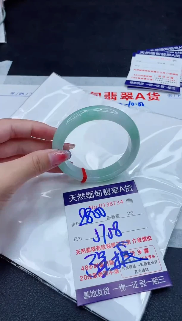 翡翠手镯未镶嵌2800.0000