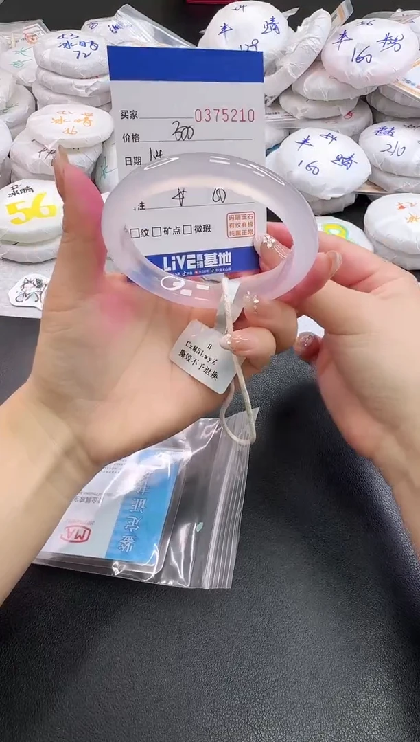 手镯玛瑙/玉髓未镶嵌5210