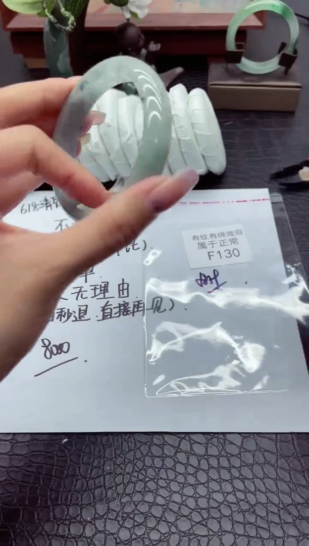 翡翠手镯未镶嵌F130所见即所得！姐姐们速度去冲！！！