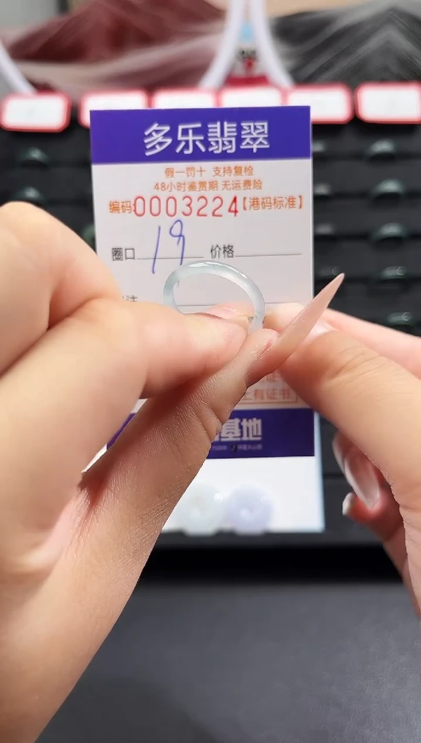 未镶嵌戒圈翡翠天然A货翡翠戒圈