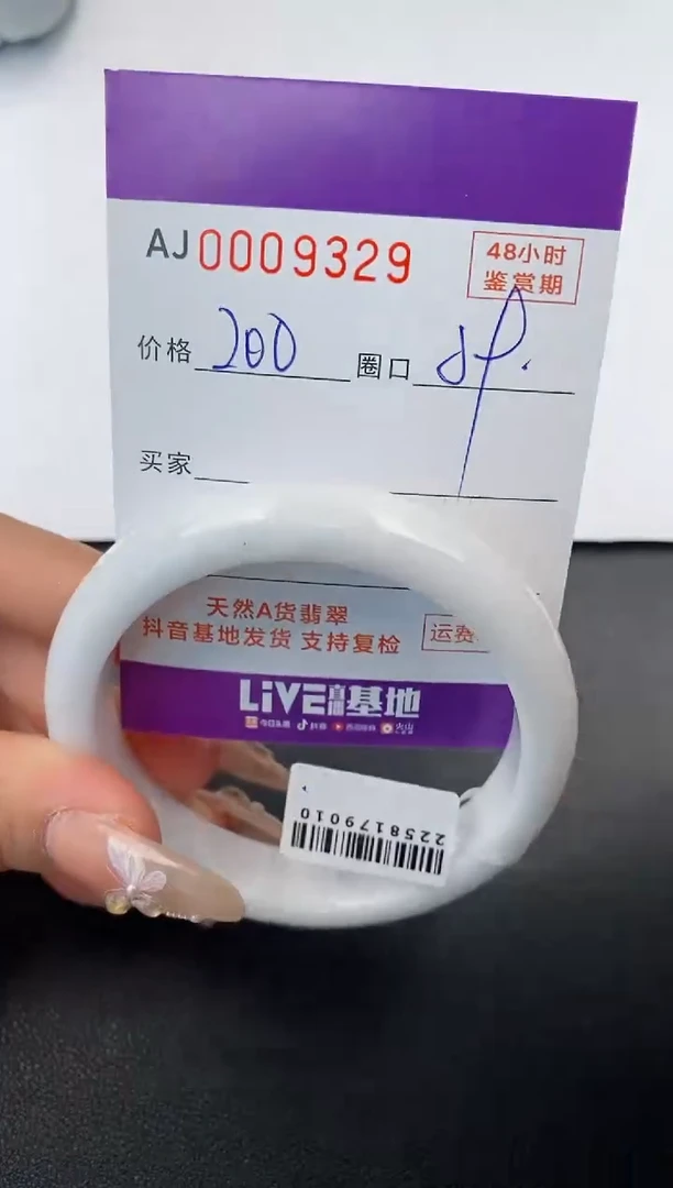 【闪购商品】翡翠手镯未镶嵌天然A货翡翠1