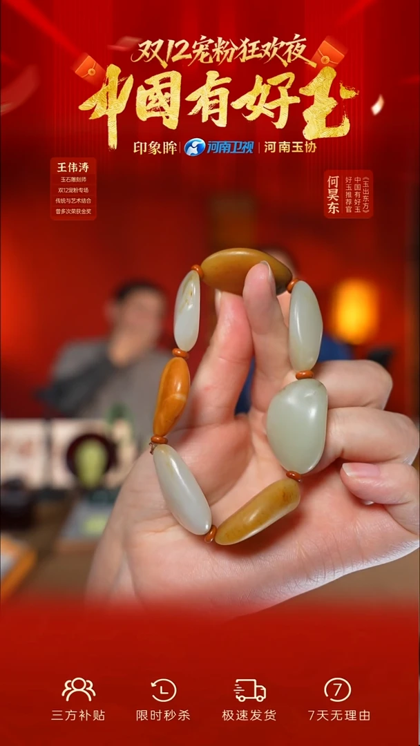 未镶嵌手串和田玉xjzl 33 yh