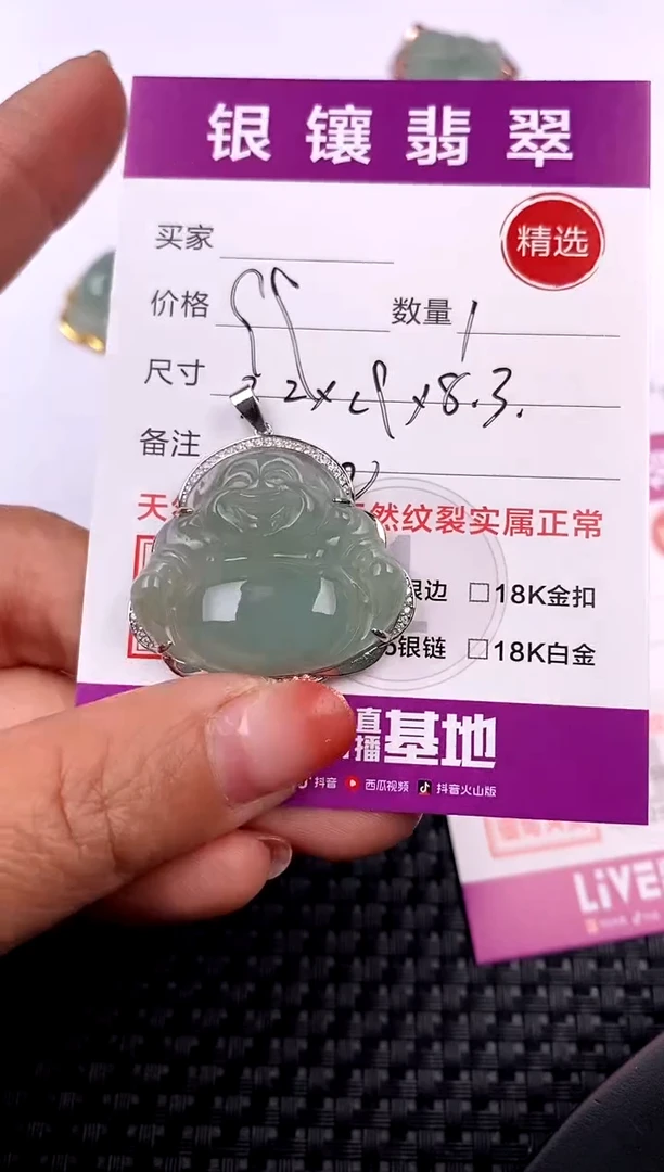 【闪购商品】翡翠吊坠(不含链)银S925镶嵌吊坠