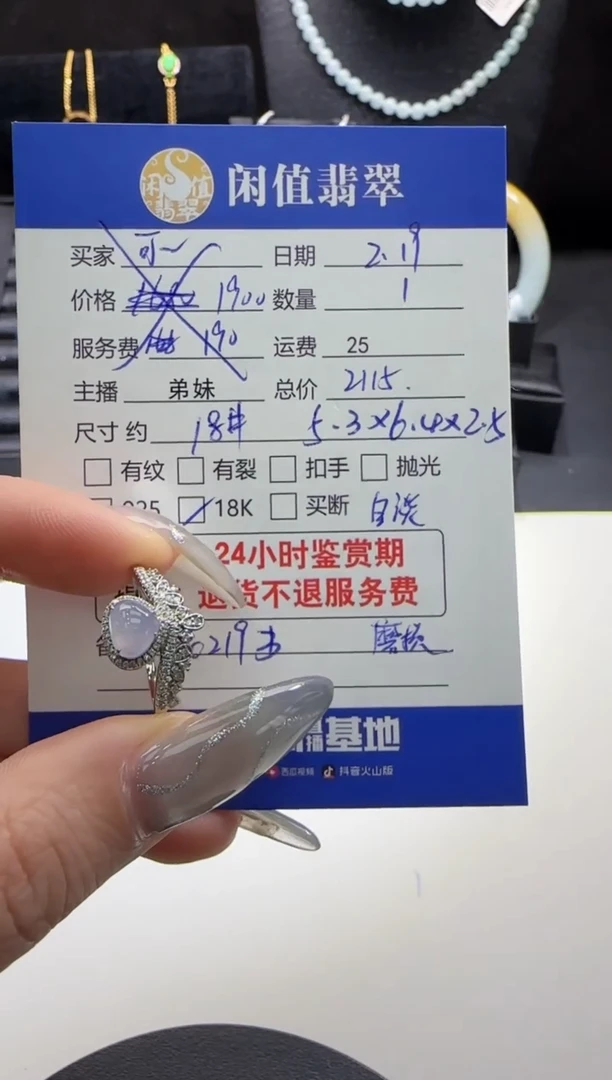 【闪购商品】翡翠戒指18K金镶嵌翡翠戒指