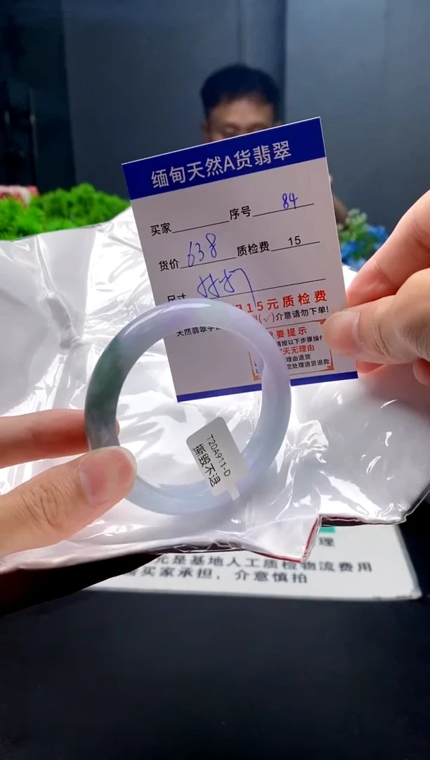 未镶嵌手镯翡翠84缅甸天然A货翡翠需包容瑕疵，介意慎拍