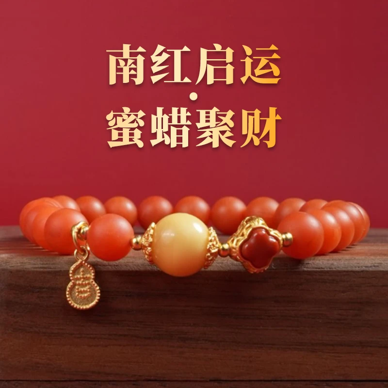 画喜保山南红蜜蜡手串 6mm精致款 幸运四叶草 本命年 圣诞礼物