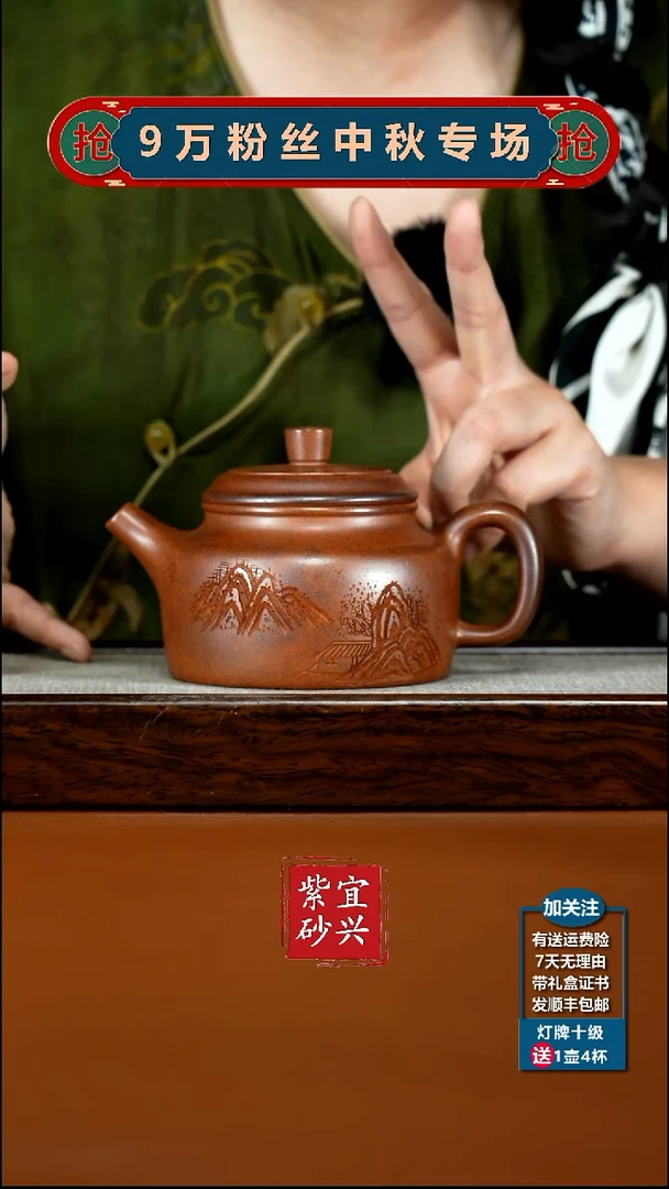 茶壶紫砂顾建华天星泥柴烧观山德中330CC