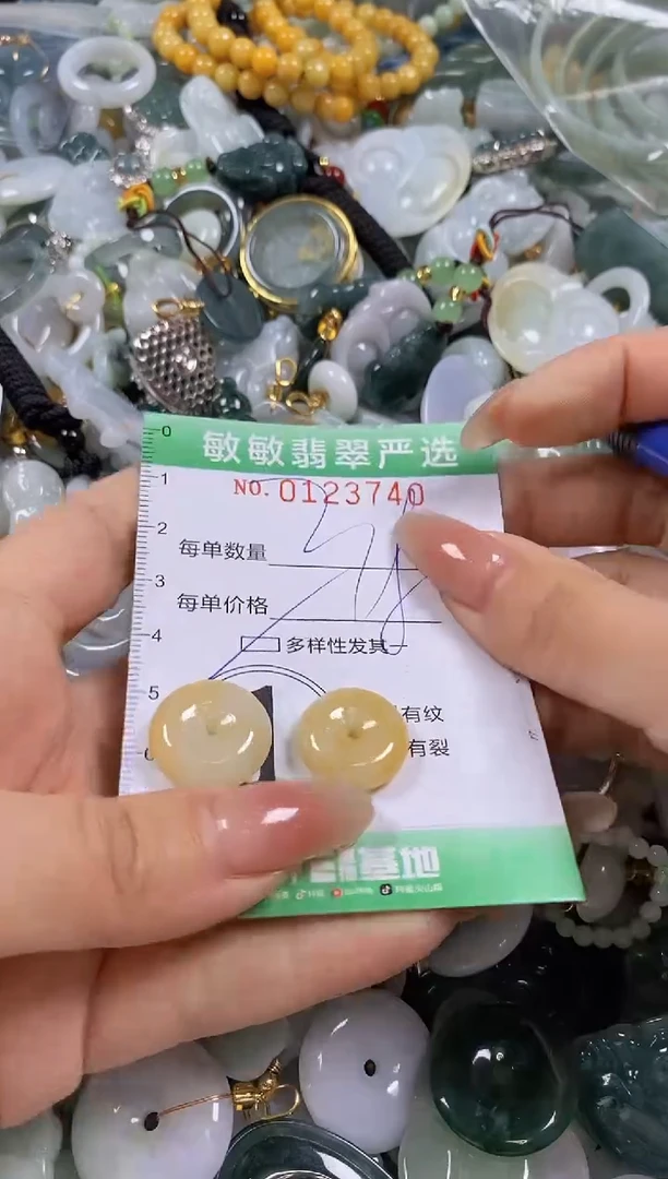 【闪购商品】翡翠颈饰未镶嵌闪购0123740多样性发其一