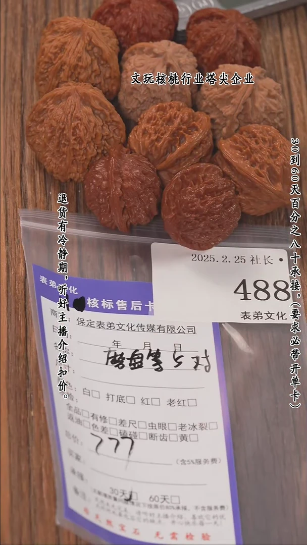 【闪购商品】文玩核桃把件488磨盘等5对