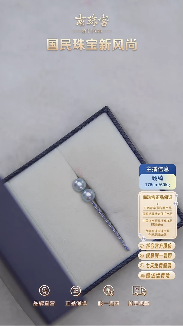 银S925镶嵌海水珍珠耳饰6-7mm