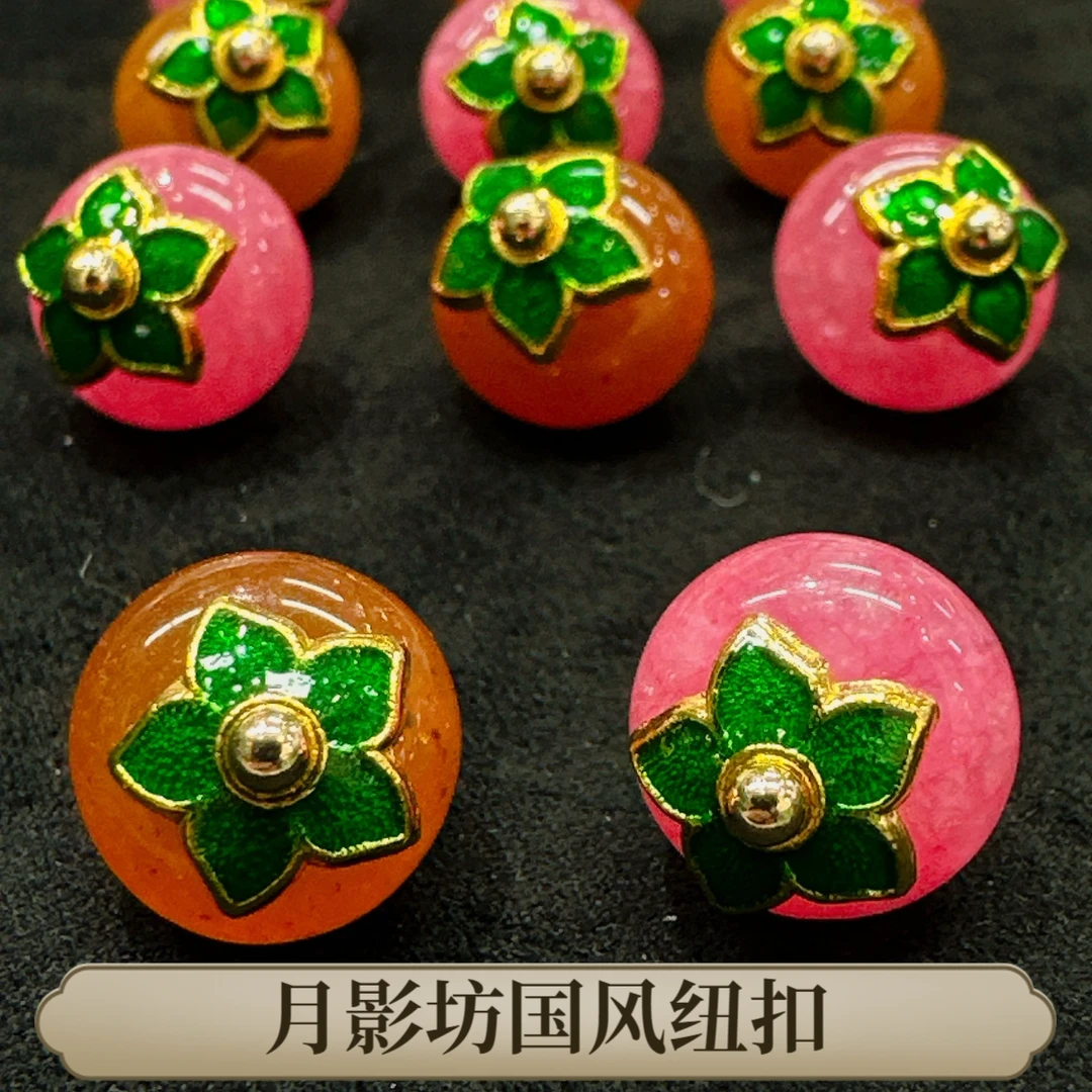 新中式国风纽扣万柿如意粉色橘色扁珠女装旗袍服装辅料10mm高档