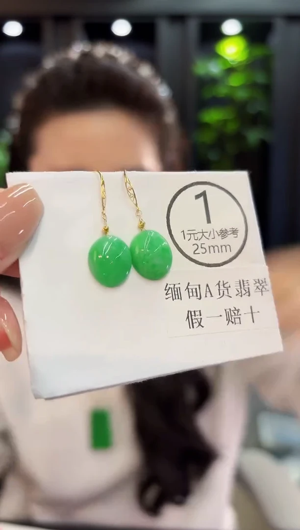 18K金镶嵌翡翠耳饰缅料A货/多样性发货/一件