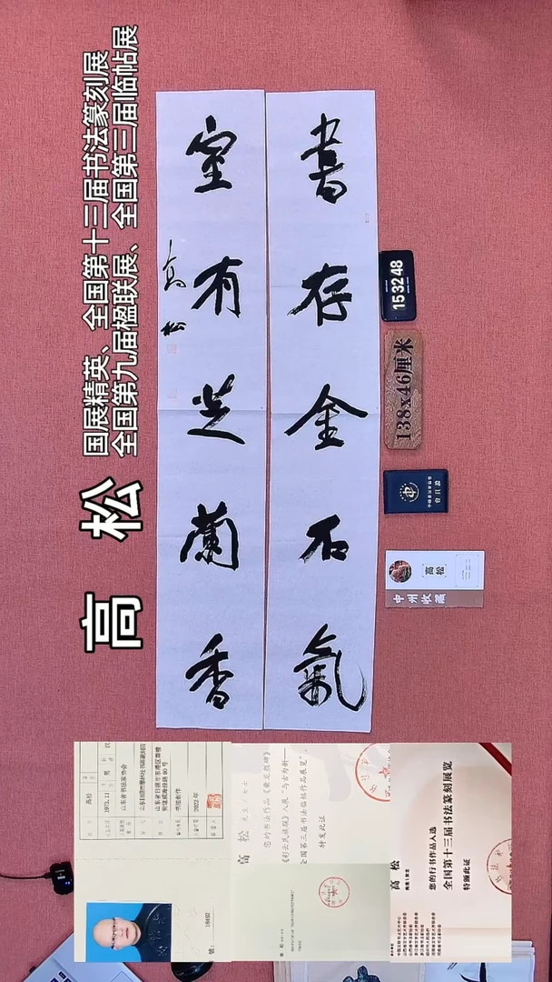 书法167         高老师书法作品